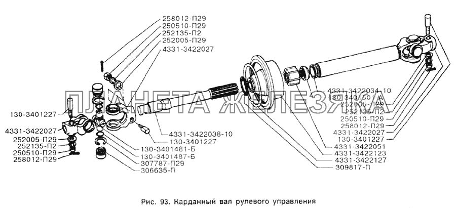 Карданный вал рулевого управления ЗИЛ-133Д42